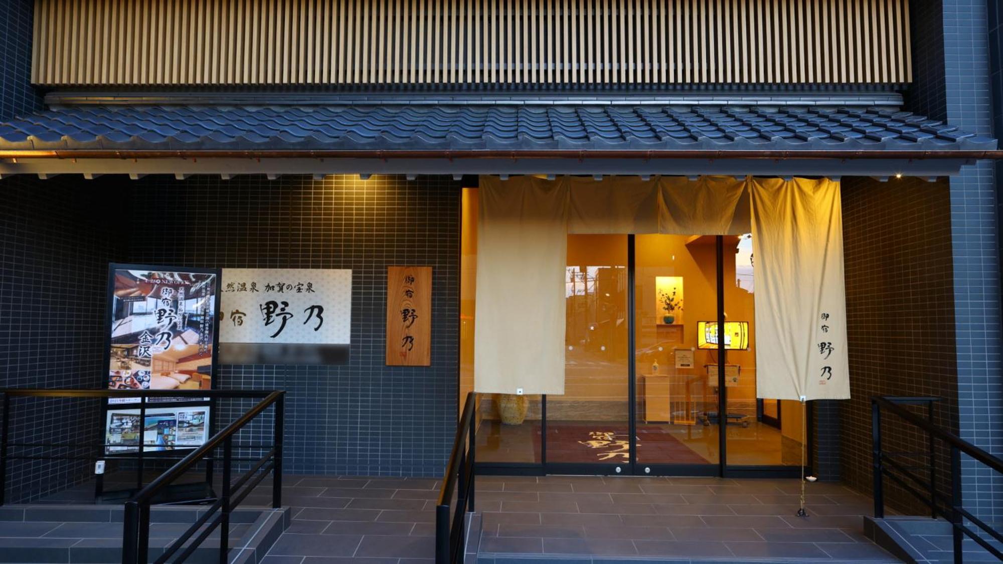 Onyado Nono Kanazawa Exterior foto